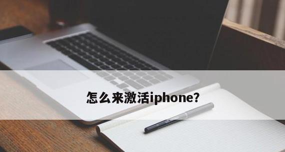 三种方法教你如何查看手机激活时间（手机激活时间查询）