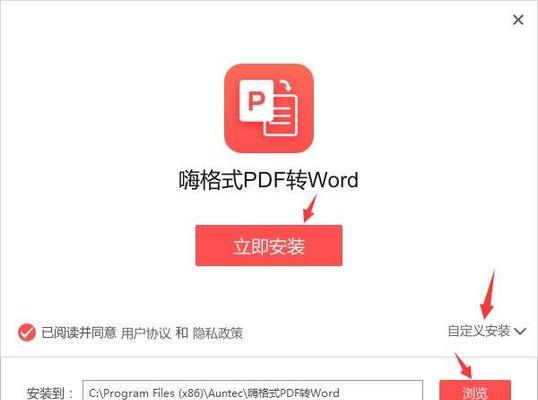 免费的PDF转Word工具推荐（15款实用的在线PDF转Word工具）