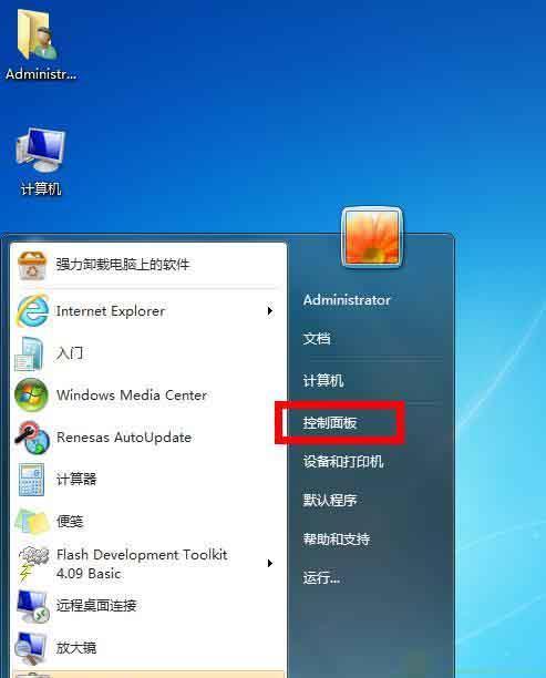 Win7蓝牙图标不见了的解决方法（如何找回Win7中消失的蓝牙图标）