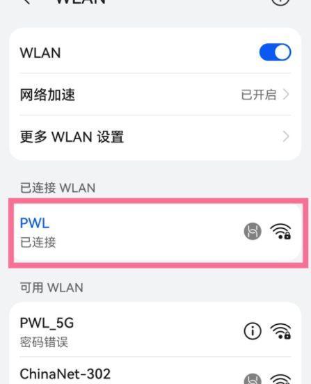 解决家里WiFi无法上网的问题（针对WiFi连接无法上网的常见原因和解决方法进行分析与介绍）