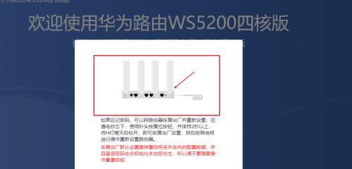 如何重置路由器密码（重置路由器密码的最佳实践与注意事项）