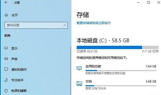 Win7电脑C盘满了怎么清理内存（解决Win7电脑C盘存储空间不足的有效方法）