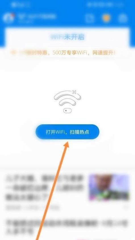 无线网络万能钥匙的选择之道（比较不同无线网络万能钥匙的性能和安全性）