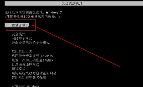 电脑启动问题（应对电脑无法正常启动）