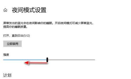 如何设置电脑亮度最佳效果（找到合适的亮度设置）