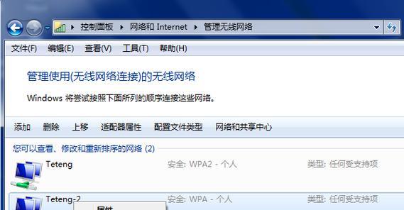 win7笔记本无法连接WiFi的解决方法（win7笔记本WiFi连接问题的原因及解决方案）