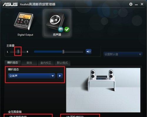 Win7安装声卡驱动教程（一步步教你在Win7系统下正确安装声卡驱动）