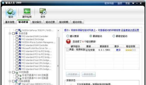 Win7安装声卡驱动教程（一步步教你在Win7系统下正确安装声卡驱动）