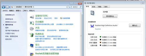 Win7安装声卡驱动教程（一步步教你在Win7系统下正确安装声卡驱动）