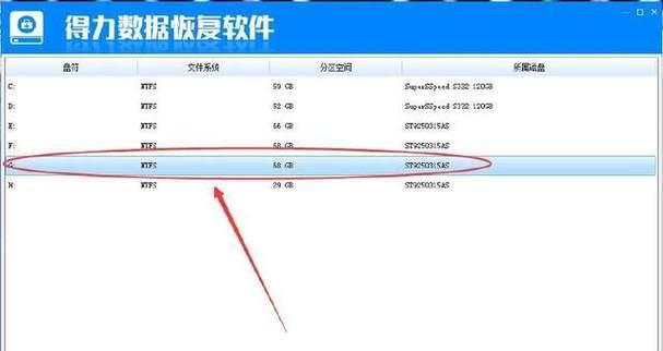 电脑文件恢复的方法及技巧（通过数据恢复软件找回已删除的文件）