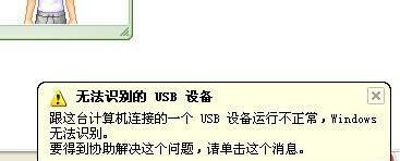 移动硬盘无法打开的解决方法（解决电脑无法识别或打开移动硬盘的常见问题）