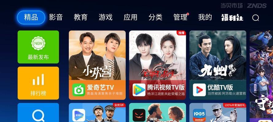 免费看电视的软件推荐（打开娱乐大门）
