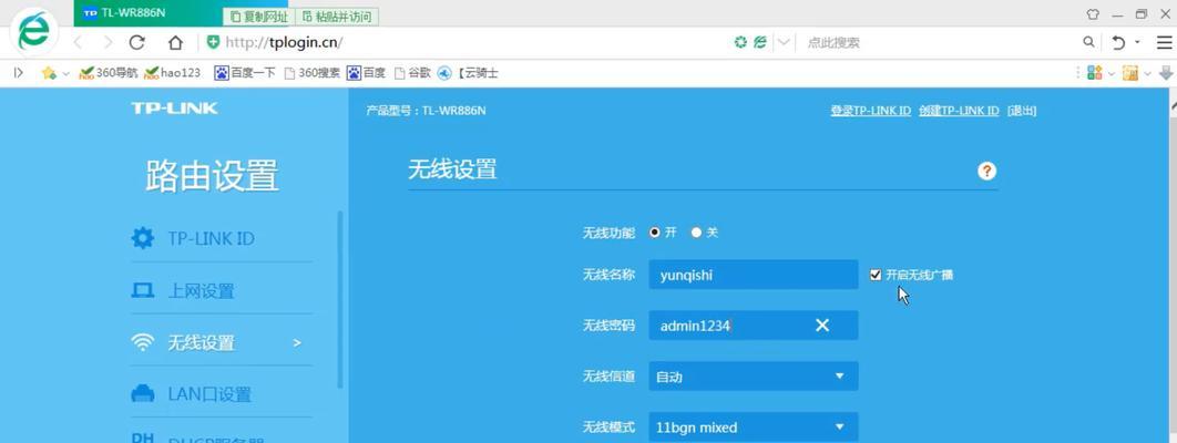 掌握Tplink路由器设置，打造稳定高效的网络环境（详解Tplink路由器设置教程）