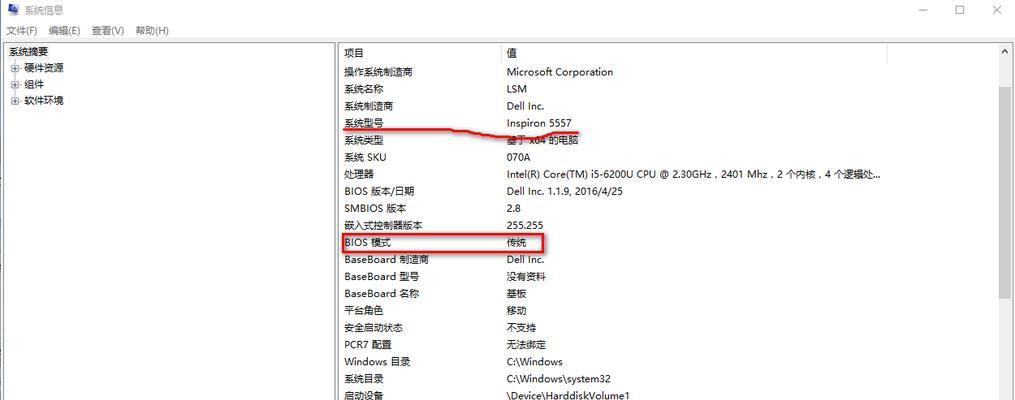 Win10笔记本配置信息一览（如何查看Win10笔记本的配置信息）