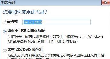 探索光盘刻录工具的选择和使用（从光盘刻录工具的功能到操作技巧）