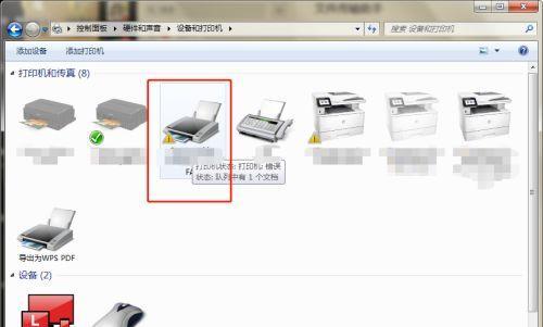 电脑无法找到打印机设备的解决方法（教你轻松解决电脑无法找到打印机的问题）