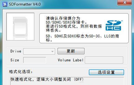 如何解决SD卡写保护无法格式化的问题（应对SD卡写保护问题的有效方法）
