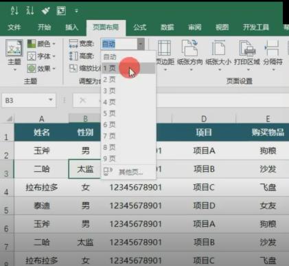 探索手机制作表格的软件（便捷高效的数字化工具助力表格制作）