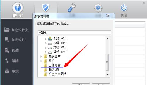 如何使用加密工具保护电脑文件夹中的敏感文件（简单易学的文件夹加密方法及实用工具推荐）