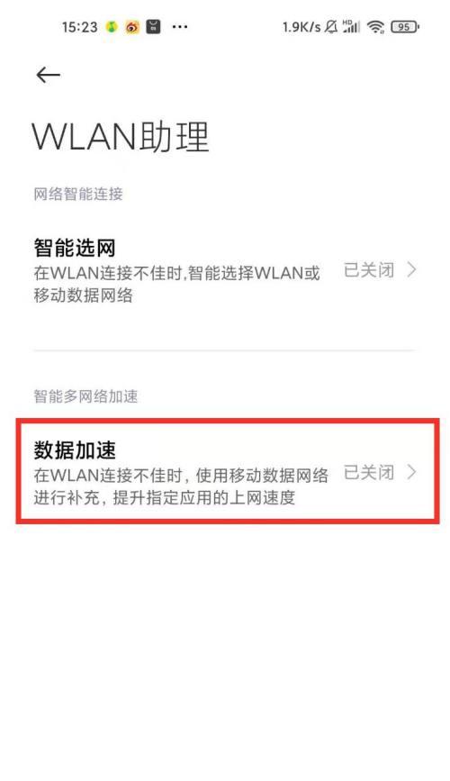 解决WiFi已连接但无法访问网络问题的方法（排查步骤）