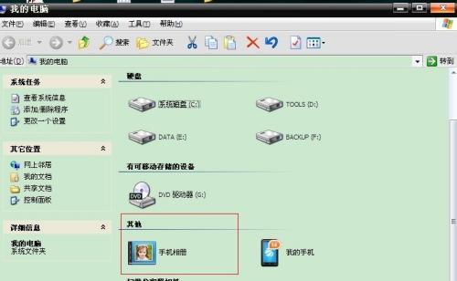 手机与电脑的连接操作指南（简单操作让手机和电脑实现无缝连接）