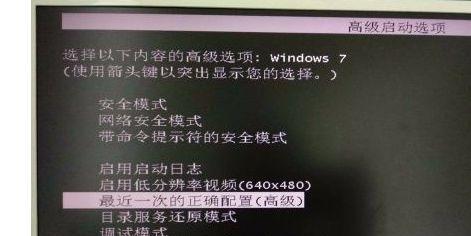 Win7电脑突然没有声音怎么办（解决Win7电脑突然无声的实用方法）