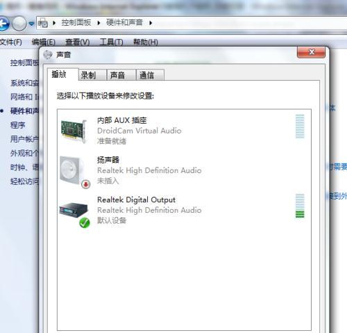 Win7电脑突然没有声音怎么办（解决Win7电脑突然无声的实用方法）