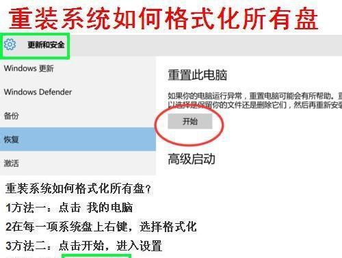 如何选择合适的电脑重装系统（为你推荐最佳选择）