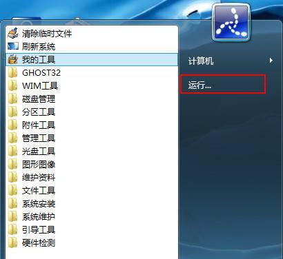 Win10U盘去掉写保护的方法（教你轻松解决Win10U盘写保护问题）