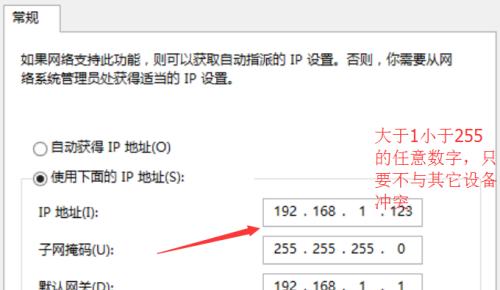 无线路由器的安装和设置指南（轻松搭建无线网络）