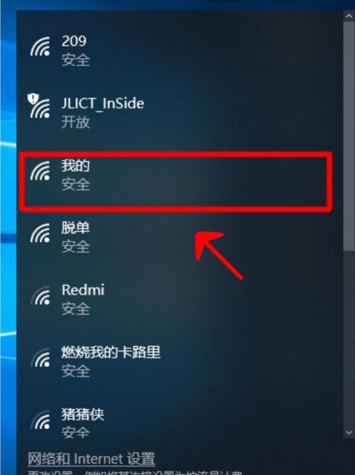 如何解决笔记本电脑无法搜索到任何WiFi网络的问题（快速排除笔记本电脑无法连接WiFi的原因和解决方法）