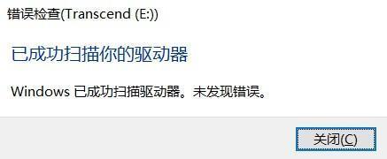 如何解决U盘打开提示格式化的问题（有效方法帮助您恢复U盘数据）