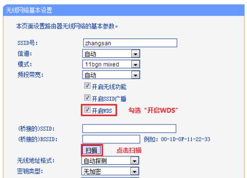 如何设置路由器的密码和名称（保障网络安全的重要步骤）