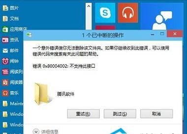 Win10文件恢复指南（简单操作教你恢复Win10中已删除的文件）