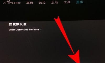 华硕Win7系统一键还原（华硕Win7系统一键还原功能详解）