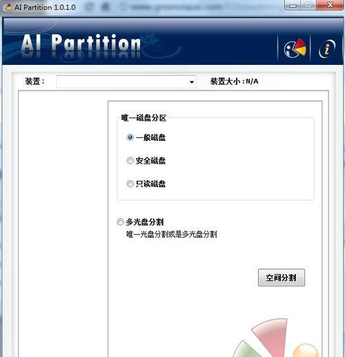 选择最佳的电脑硬盘分区工具（从功能、易用性和性能来看）