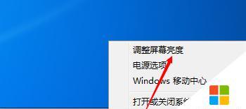 Windows7旗舰版亮度调节问题解析（探究Win7旗舰版无法调节亮度的原因及解决方法）