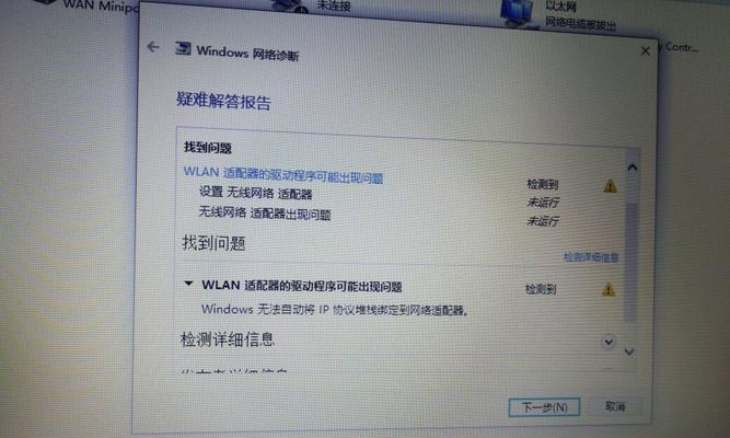 解决电脑IPv6无网络访问权限问题的方法（IPv6无网络访问权限问题解决方案及步骤）