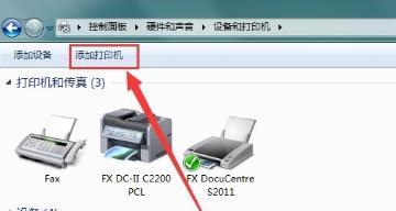 打印机与电脑连接步骤图解（简单易学的打印机与电脑连接方法）