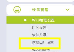 如何重置路由器出厂设置（简单操作让路由器恢复原始状态）