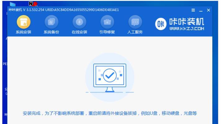 Win7U盘重装系统的关键按键（如何使用Win7U盘进行系统重装）