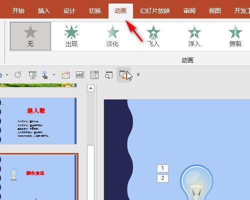 手机如何制作幻灯片（详细步骤教你手机制作幻灯片）