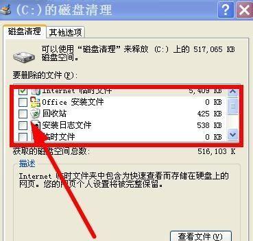 高效清理电脑磁盘空间的技巧（释放电脑磁盘空间）