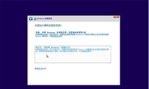 使用U盘启动安装Win10系统教程（详细指南）