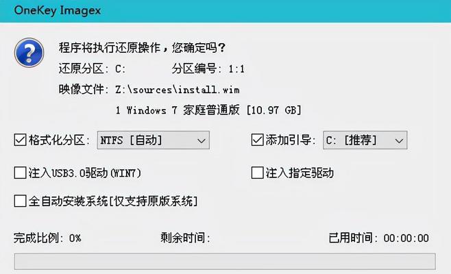 重装系统win7的详细步骤（轻松搞定win7系统重装）