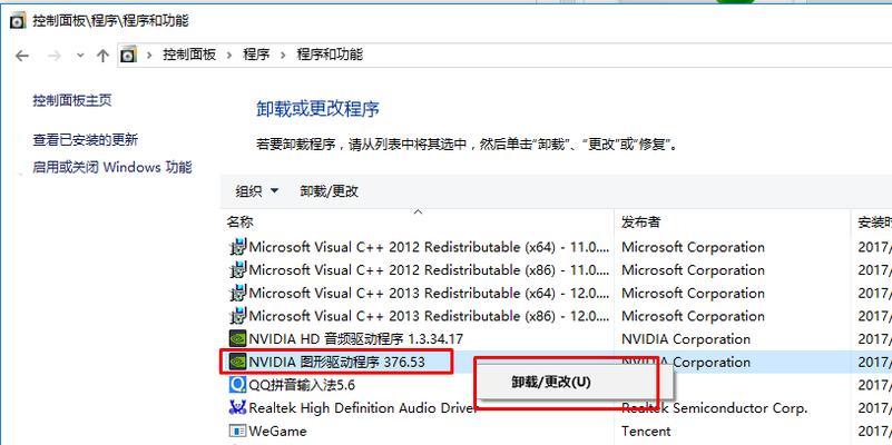 如何更新显卡驱动Win7系统（简单步骤教你更新Win7系统的显卡驱动程序）