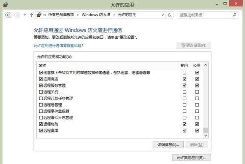 家用网络防火墙的设置及使用指南（保障家庭网络安全）