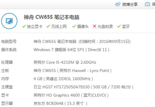 探索笔记本配置参数的重要性（深入了解笔记本配置参数）