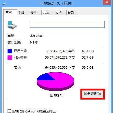C盘空间清理全攻略（轻松清理C盘）