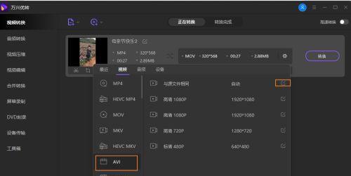 将AVI格式转换为其他格式的方法及步骤（简单易行的AVI格式转换技巧和实用工具分享）